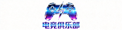 某电竞俱乐部品牌标识